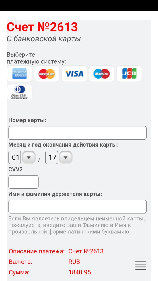 Оплата квиатнции жкх